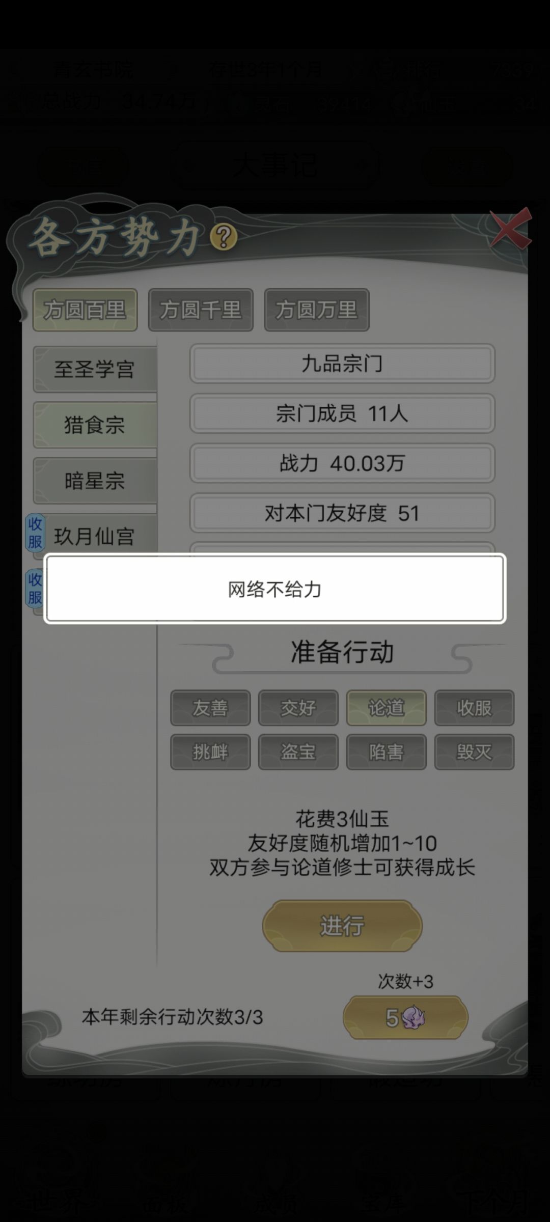 你这游戏怎么一直网络异常啊? 1