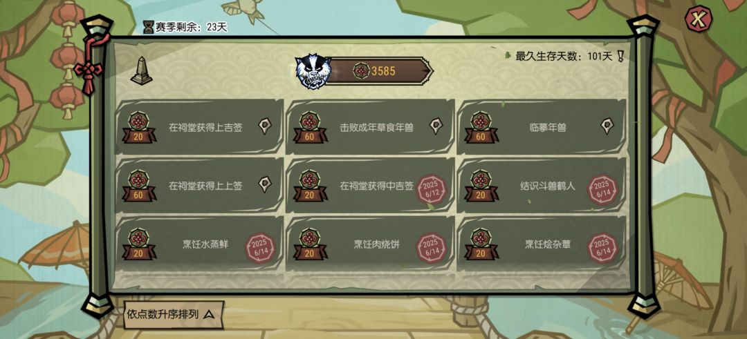 不是哥们? 1