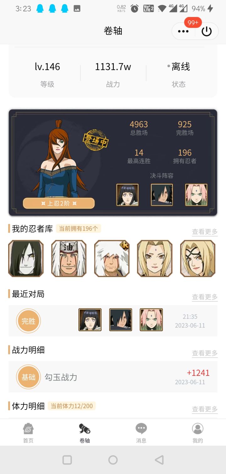 大伙看看能值多少?截图