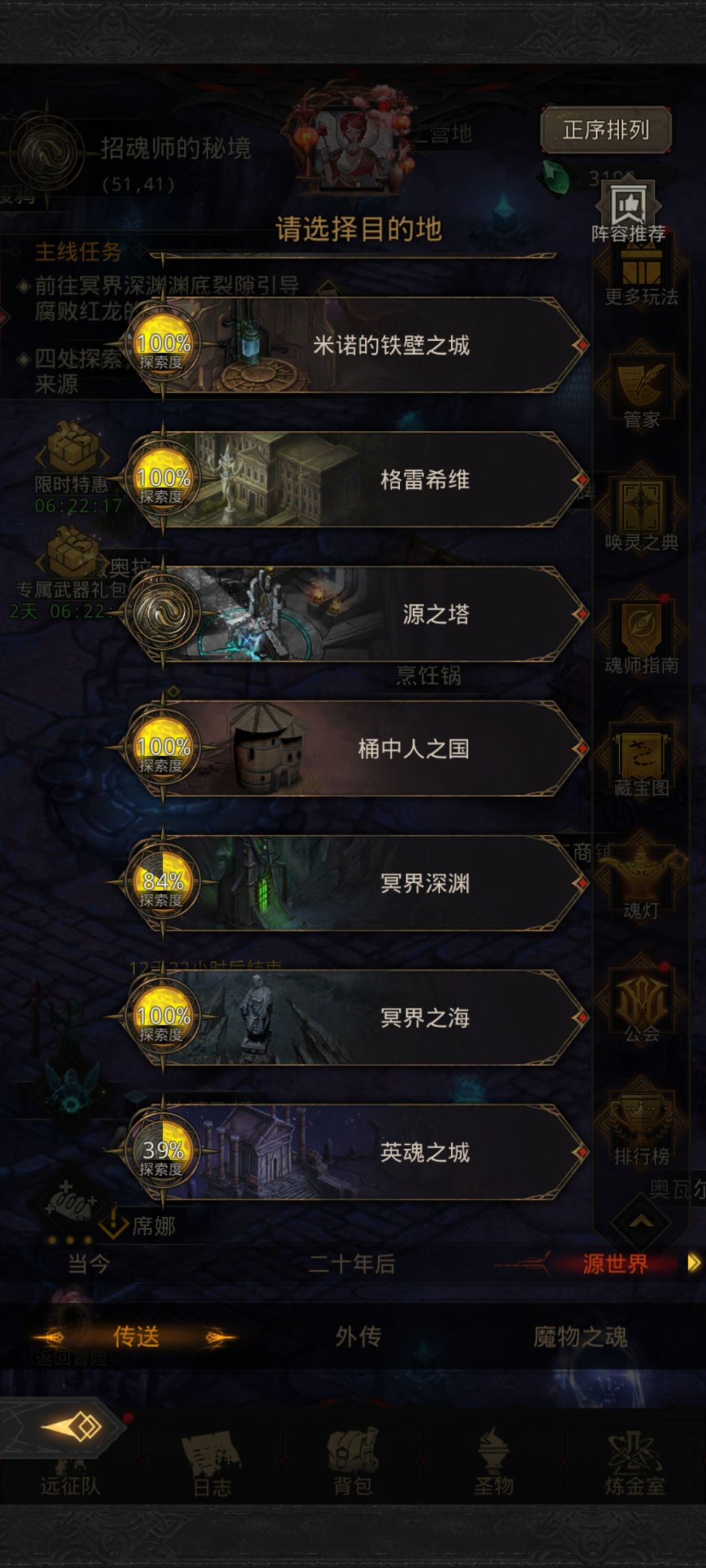 汇报下目前进度 2