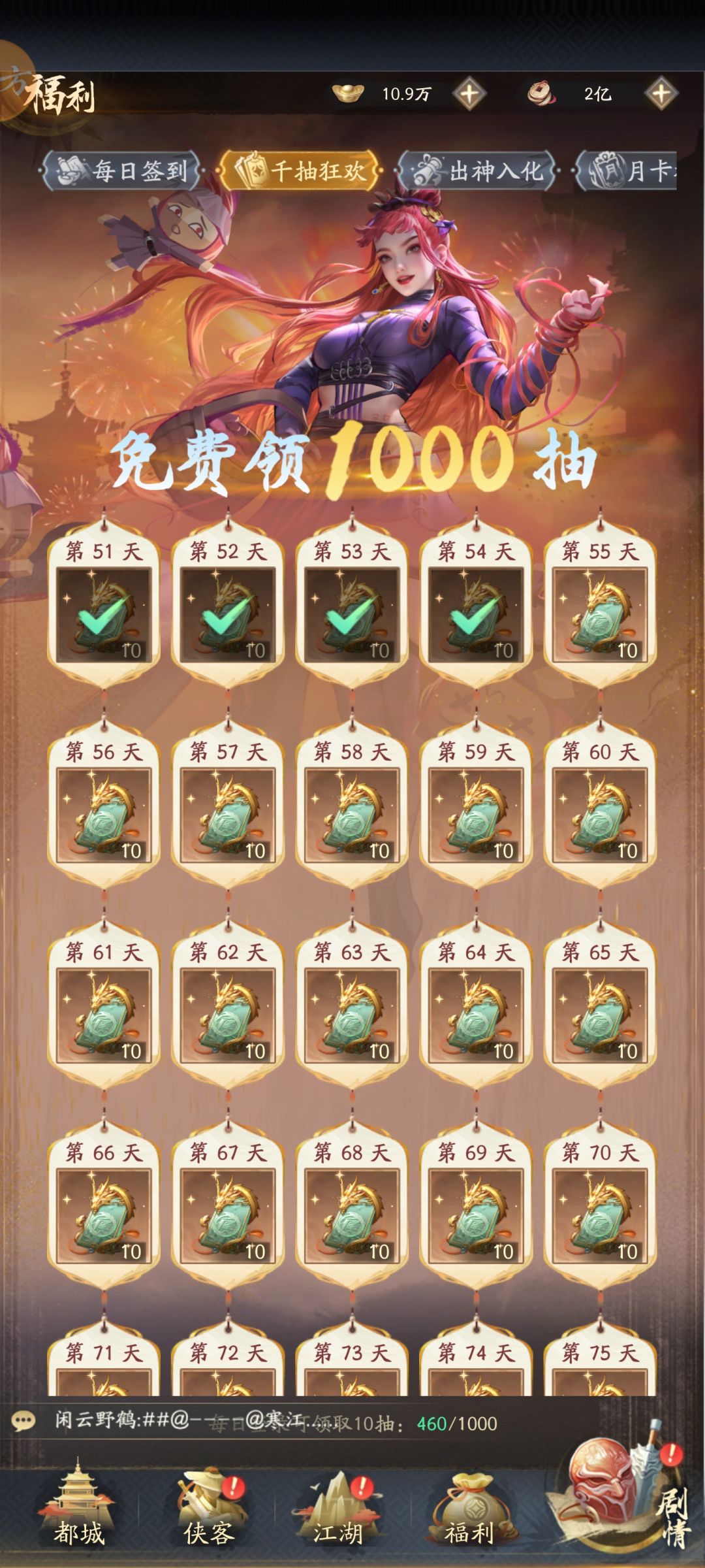 零氪54天的战力 1