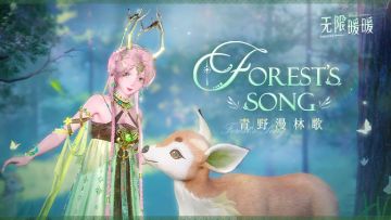 ♾️奇想衣橱 | 青野漫林歌