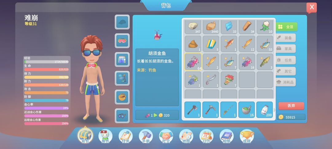 绝佳钓鱼点，前期赚钱小攻略 3