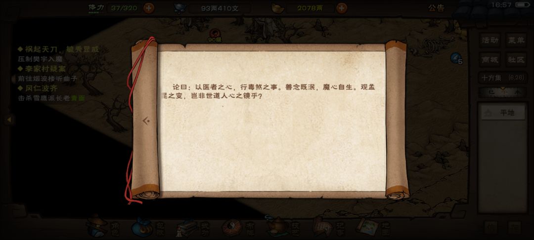 我的邀请码AECC4M,烟雨江湖了解一下 1