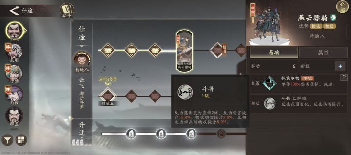 张飞转燕云骑是不是有bug啊截图