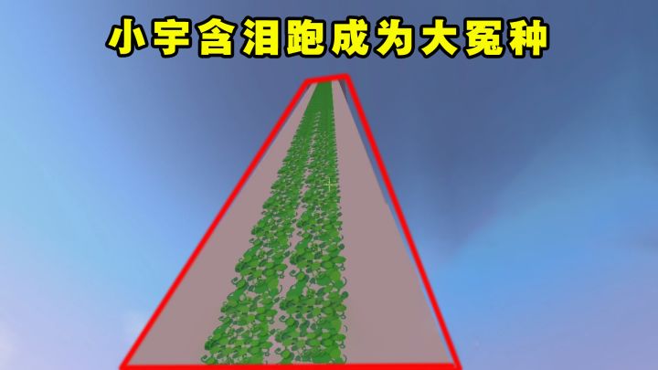 迷你世界:坑图除了爬楼梯还是爬楼梯,小宇含泪跑,成为大冤种截图