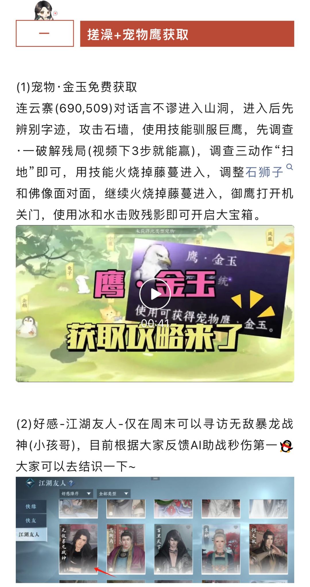 最新职业内功+装备搭配(抄作业版)，免费截图