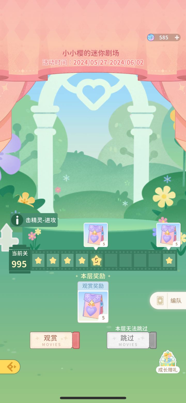 小剧场越来越难打截图