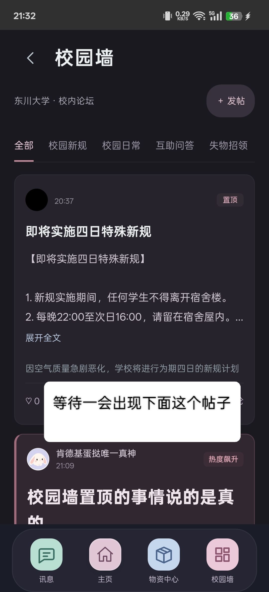 序章、第零天攻略 6