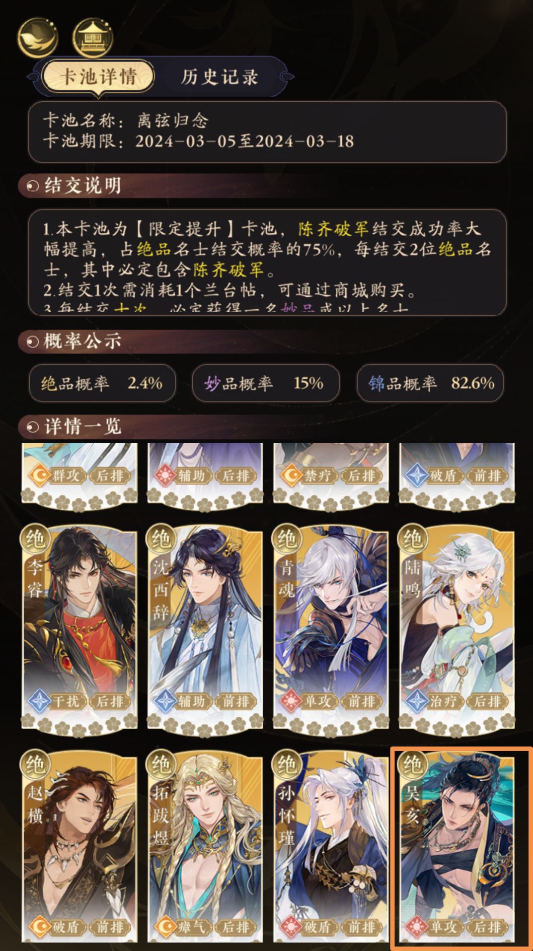 难道系统知道到了我不喜欢胡亥? 2