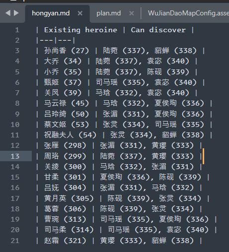 红颜寻访截图