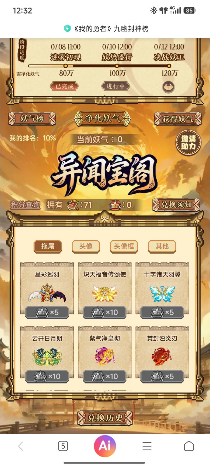 这个真的换的到吗?感觉像胡萝卜截图