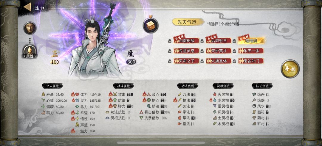 起号求助 2