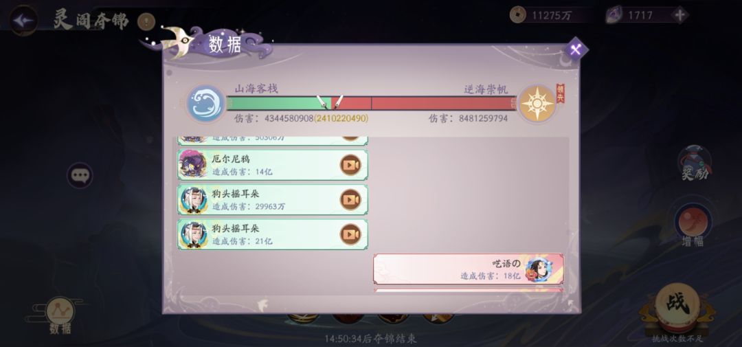 美女队打陆吾也打满了 2