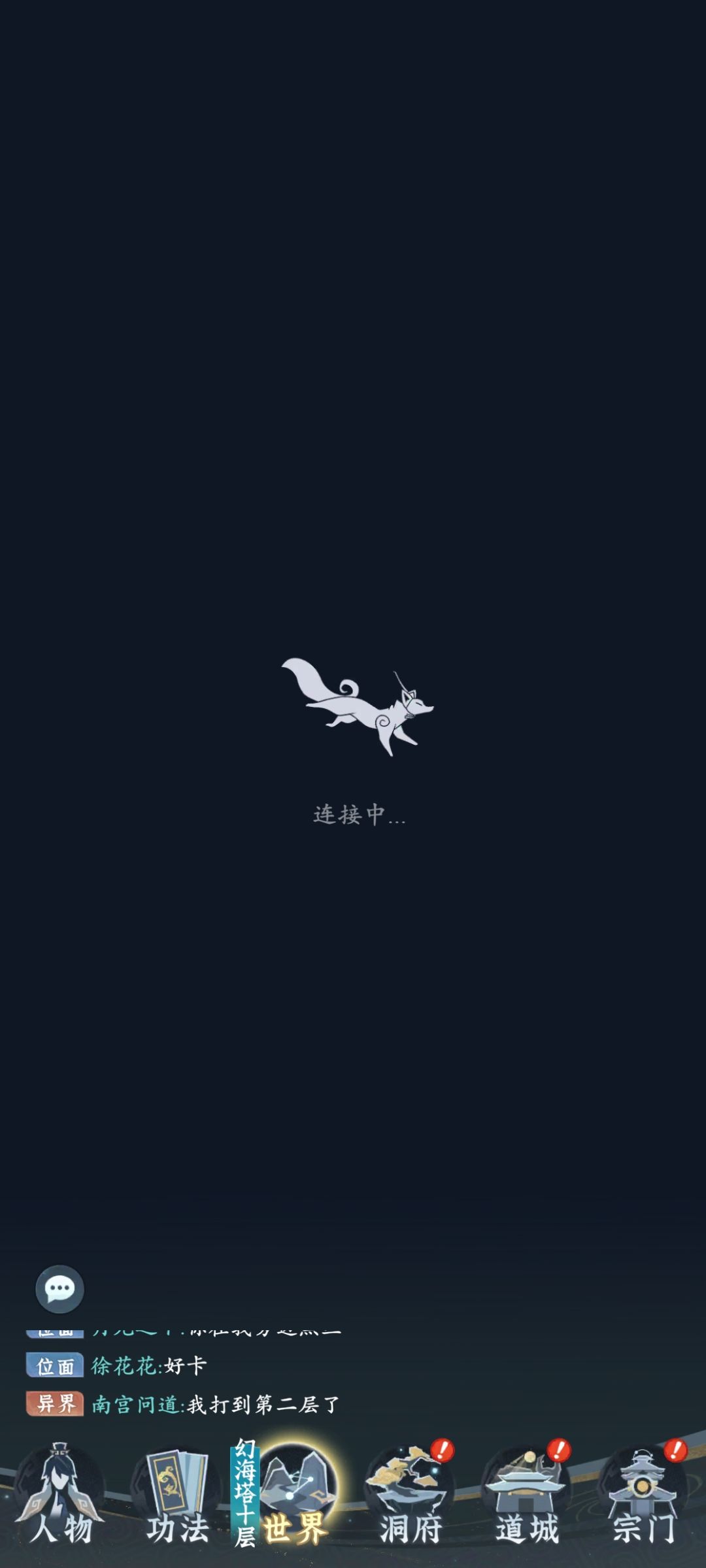 连续3周 爬塔跨位面异常 3