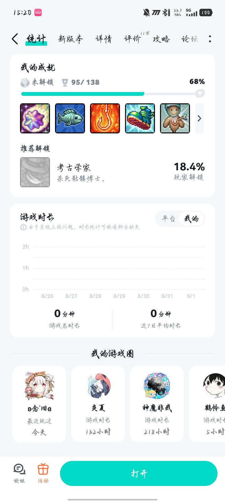 不小心把泰拉移除游戏库了怎么办截图