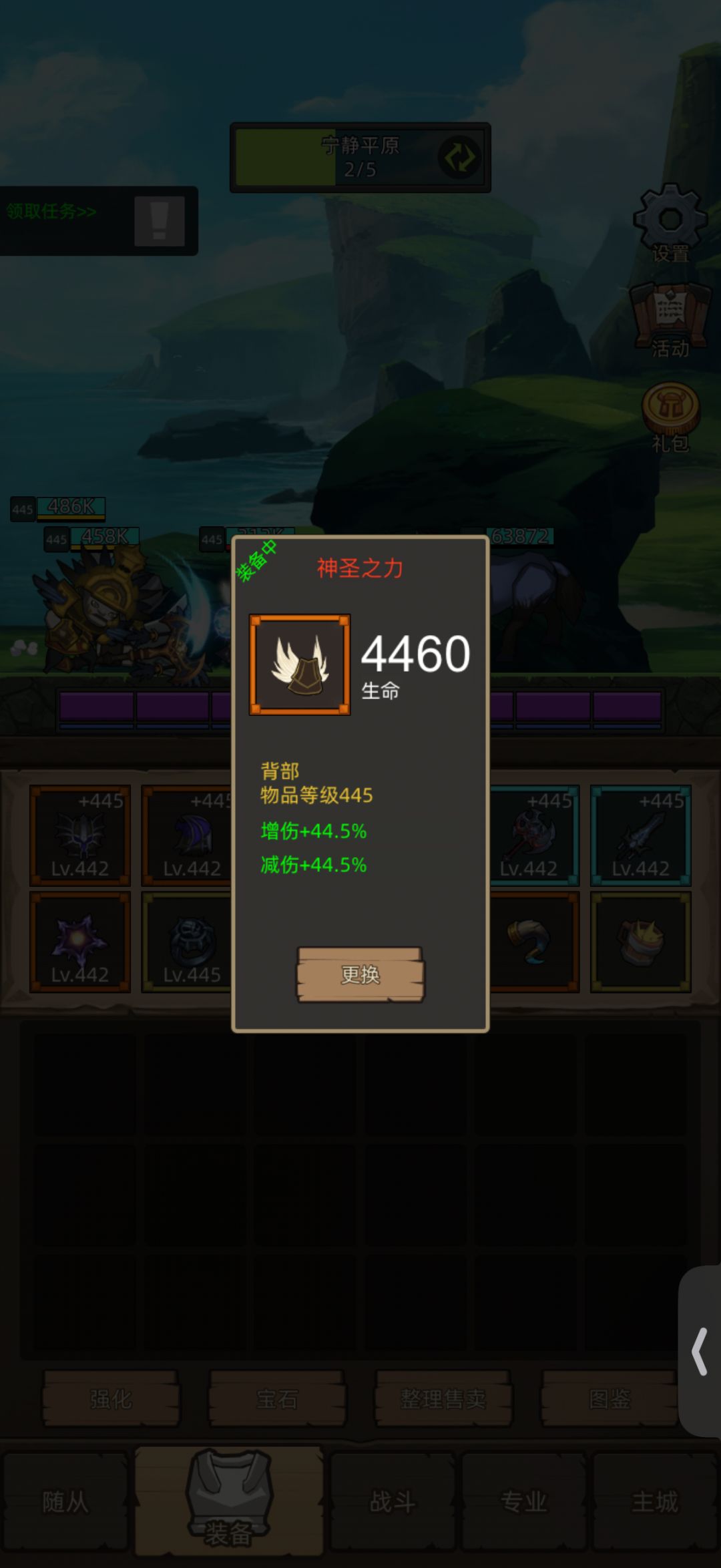 第一个披风精炼宝石升级到满的角色 2
