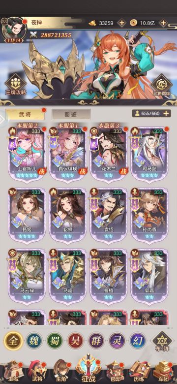 氪金攻略，多次被屏蔽，且看且珍惜