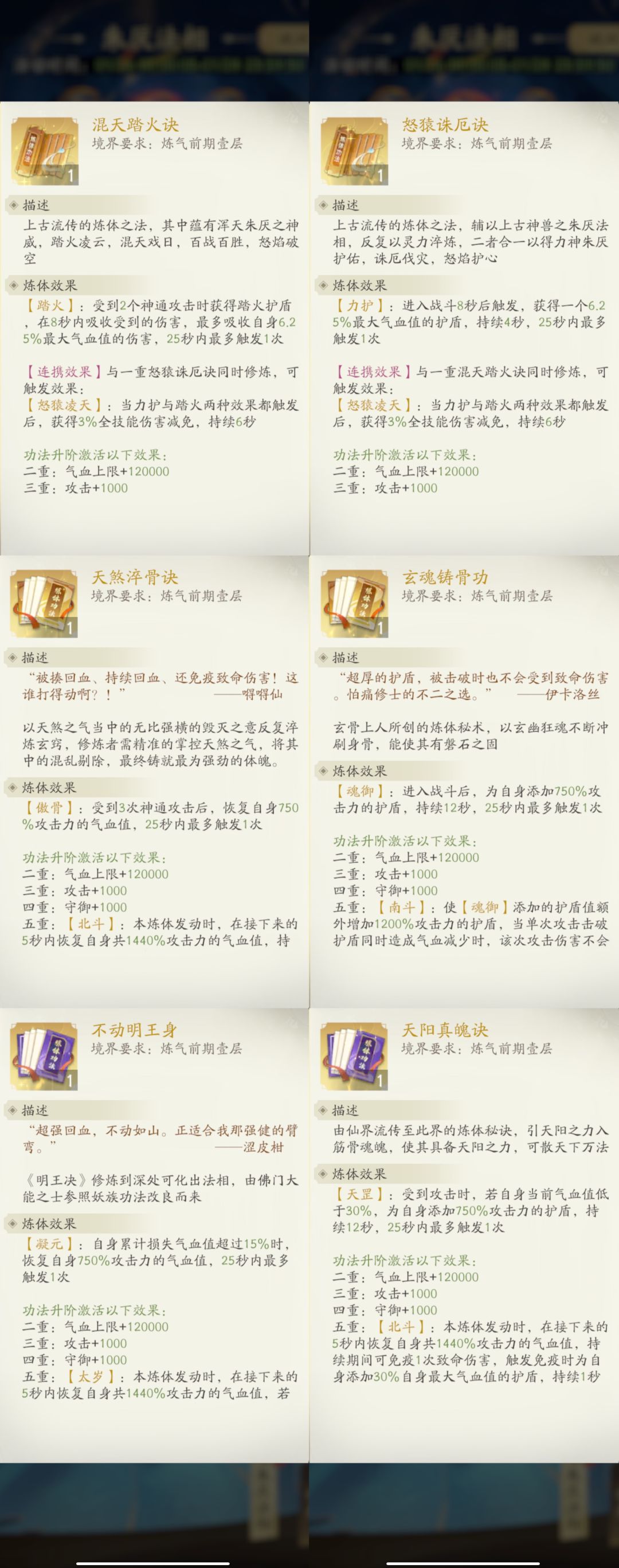 【朱厌 法相竞舟 凡人历2270~2272年】纪念 3