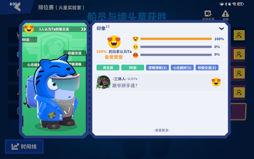 双面人跟我拼手速吗? 2
