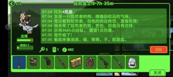 什么🐶这么厉害截图