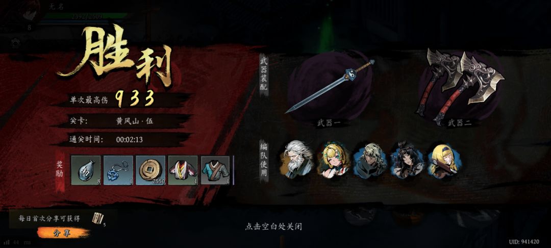 打卡！我的日常闯关！截图