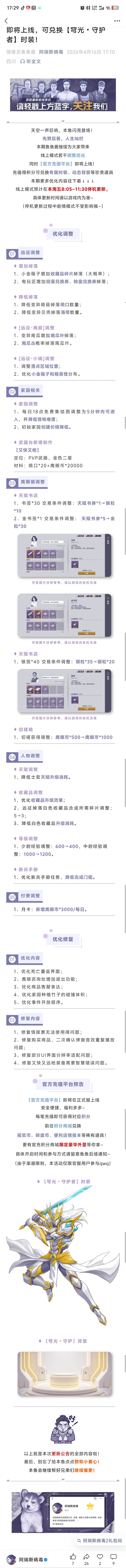 你管这叫更新? 1