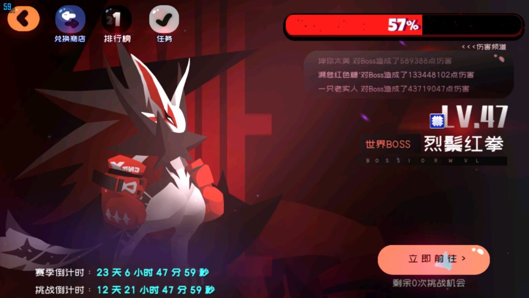 烈鬃红拳世界boss之挂机阵容（小熊饼干）截图