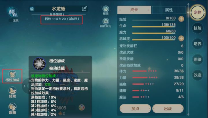 宠物系统截图