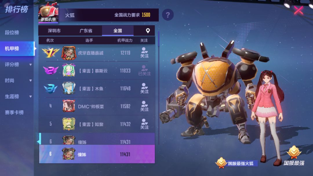 重回江湖 1