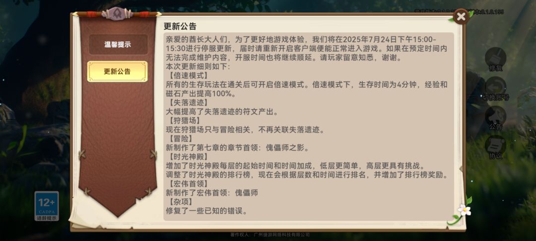 好好又更新是吧。重点得东西是啥也没提啊 1
