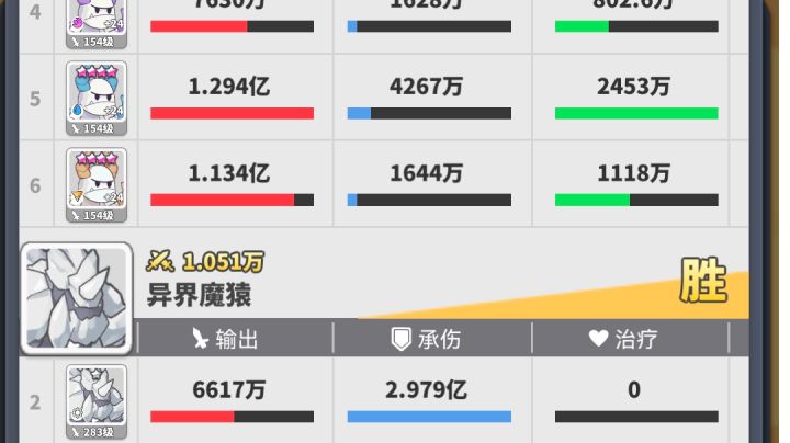 公会boss差点3亿截图