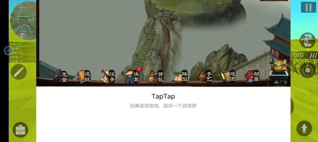 这广告怎么回事,不让人玩了吗 2