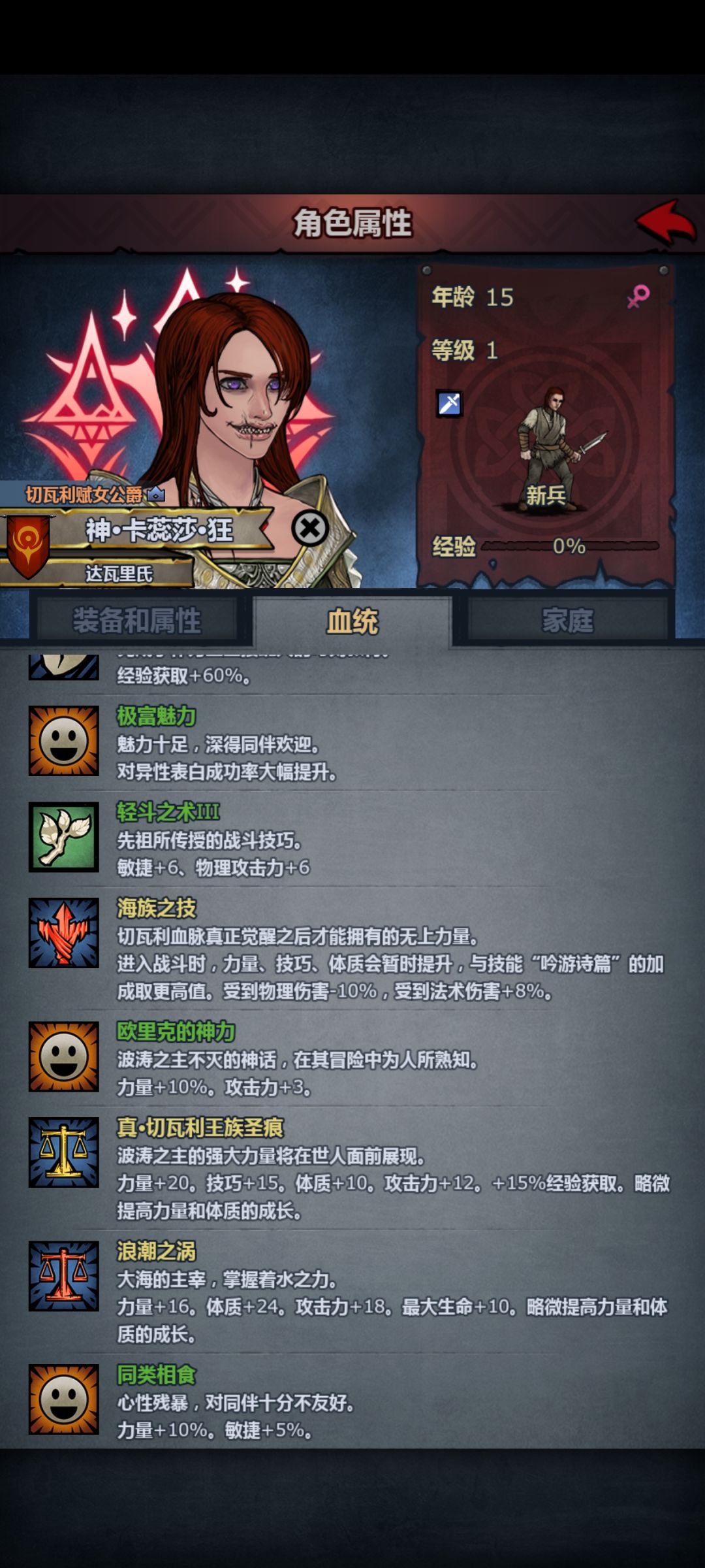 记录记录,第二个神子 2