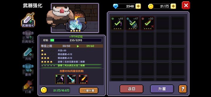求助!用小号战士的武器给新木忍武器升星值吗?截图