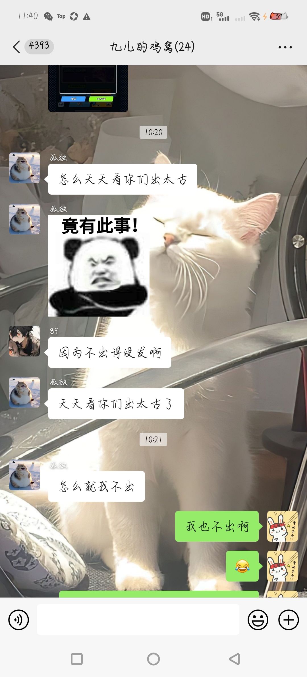 鸡窝招人啦! 3