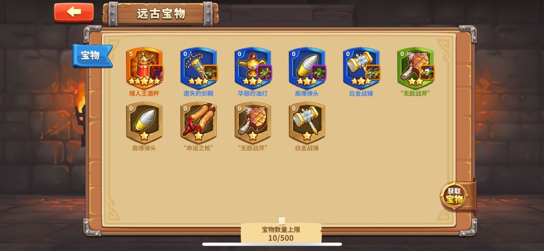 宝物 1