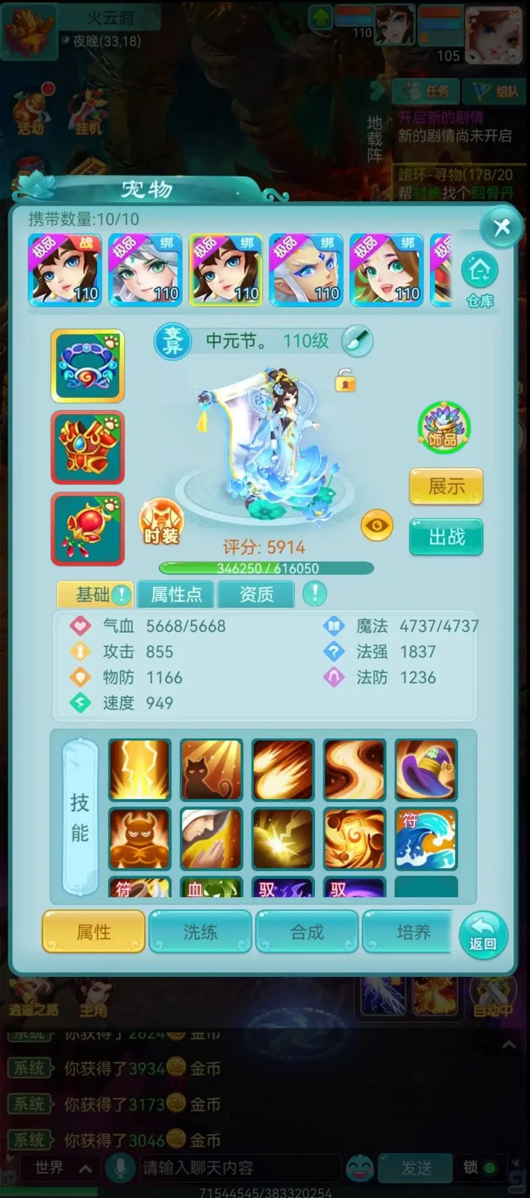 逍遥情缘最新兑换码合集 3
