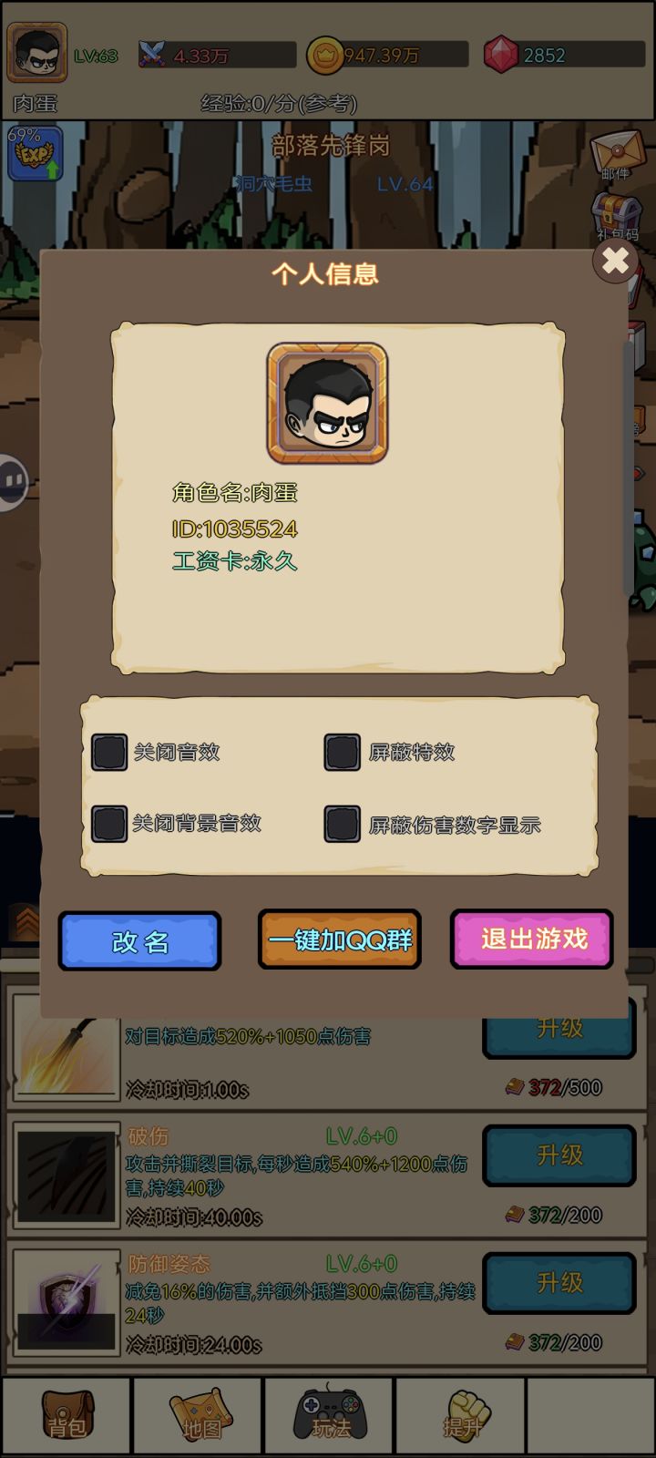 好游戏截图