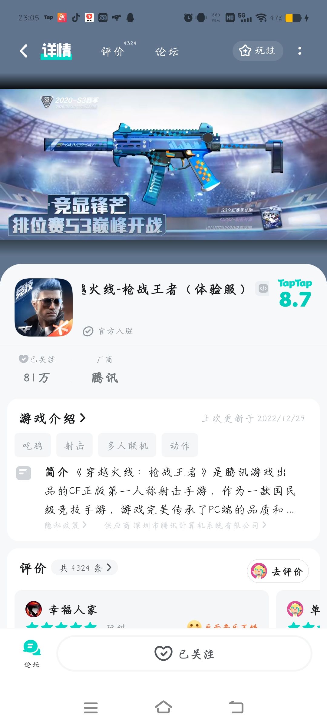 TapTap