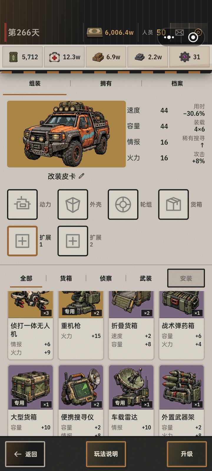 求大佬指点,如何不用大运兑换物品3截图