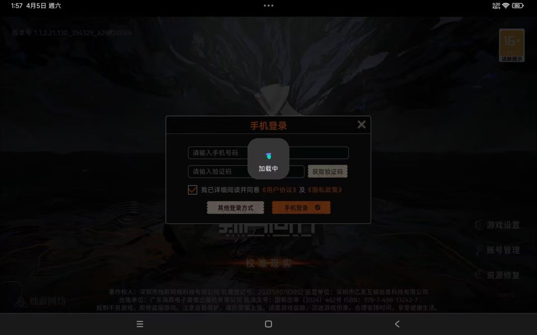登录问题 1