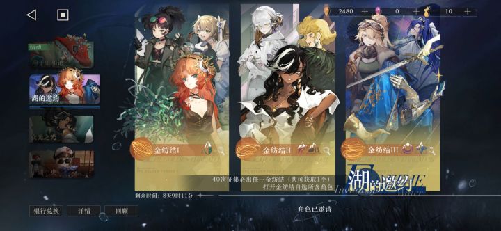 《任一》想要未锈铠失败了,xp大失败截图