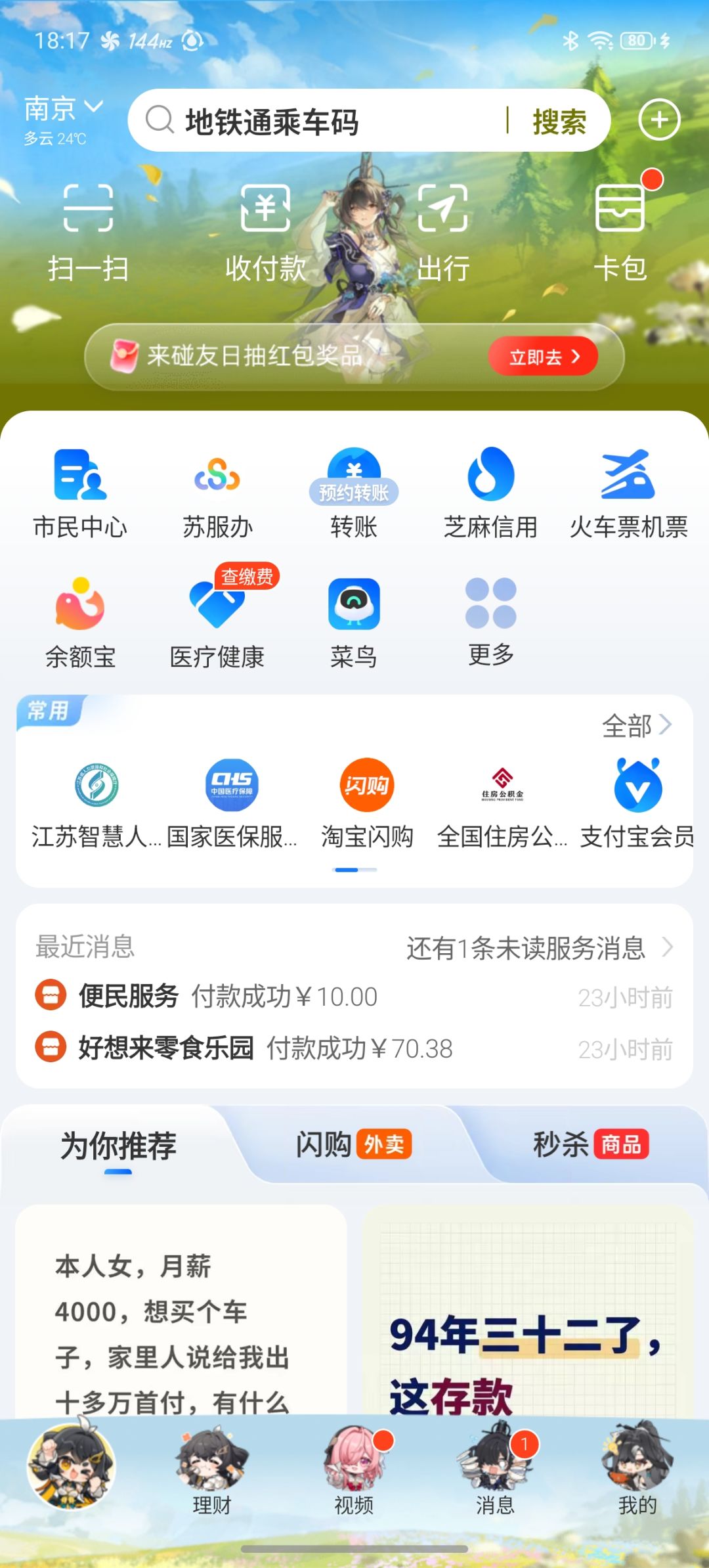 大眼也是好起来咯 1