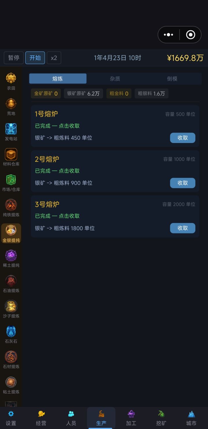好,但有点bug截图