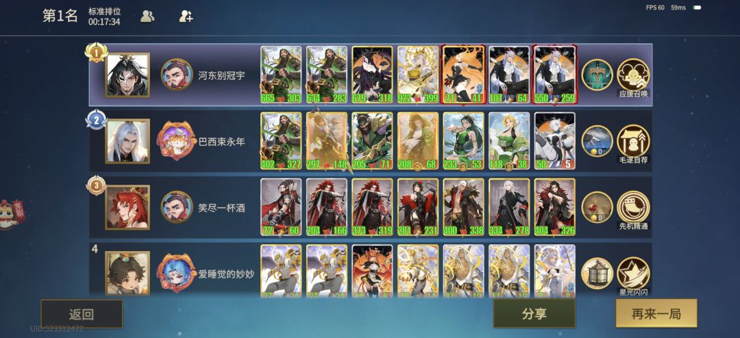 大哥天最终攻略版 2