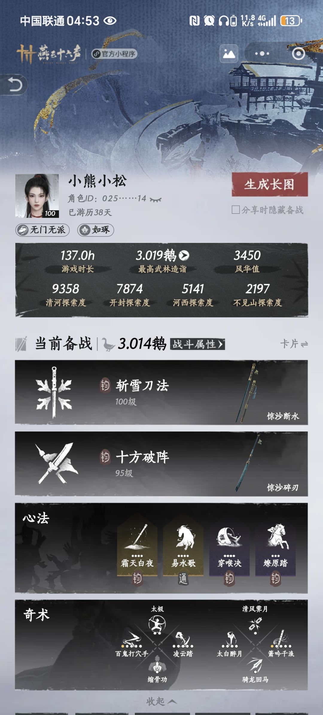 3🦢🦢🦢咯! 2