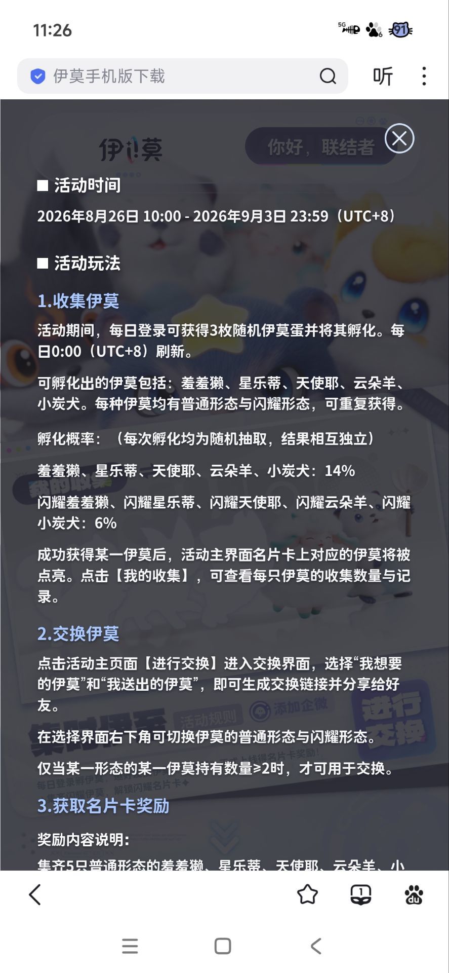 互换 1