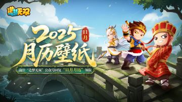 月历壁纸|11月国风壁纸已解锁，造梦意境时刻在线！