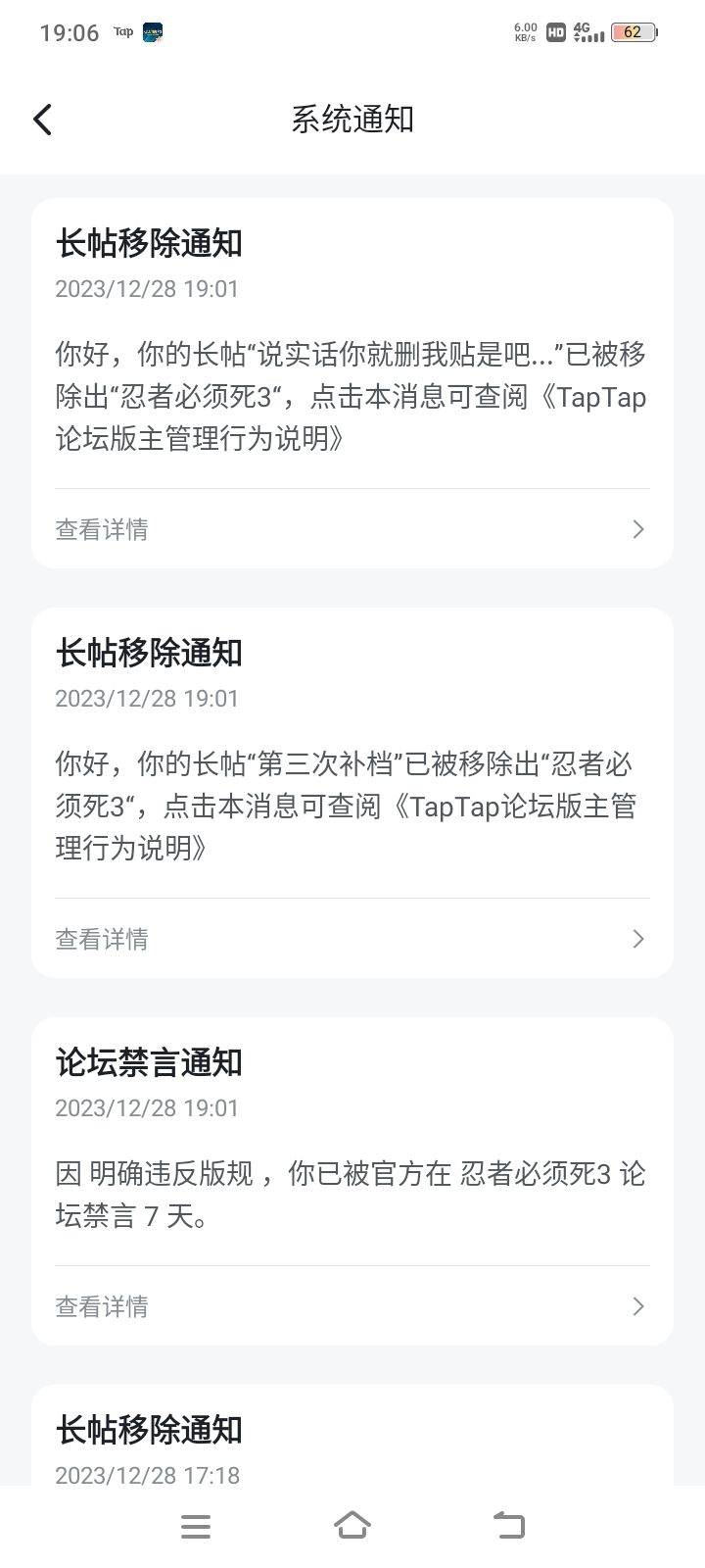 忍者必须死3能有多** 2